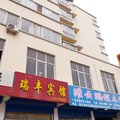 灌云县瑞丰宾馆外观图 灌云县瑞丰宾馆外观图