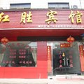 黄梅红胜宾馆外观图 黄梅红胜宾馆外观图