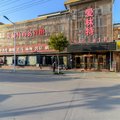 霍山爱林特商务宾馆外观图 霍山爱林特商务宾馆外观图
