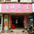 成都玖成商务酒店外观图 成都玖成商务酒店外观图