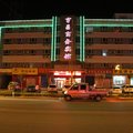 轮台亨昌商务宾馆外观图 轮台亨昌商务宾馆外观图