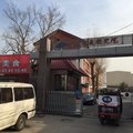 北京心巢公寓西直门店外观图 北京心巢公寓西直门店外观图