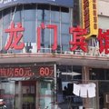 龙门商务快捷酒店外观图 龙门商务快捷酒店外观图
