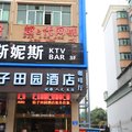 深圳桔子田园酒店外观图 深圳桔子田园酒店外观图