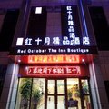 克拉玛依红十月精品酒店外观图 克拉玛依红十月精品酒店外观图
