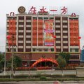 梅州在水一方水疗酒店外观图 梅州在水一方水疗酒店外观图