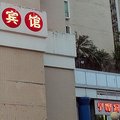 深圳飞马宾馆外观图 深圳飞马宾馆外观图
