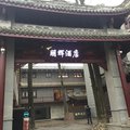 都江堰市朋辉酒店外观图 都江堰市朋辉酒店外观图