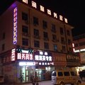 黄骅新润聚商务宾馆外观图 黄骅新润聚商务宾馆外观图