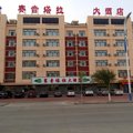 呼伦贝尔赛音塔拉大酒店外观图 呼伦贝尔赛音塔拉大酒店外观图