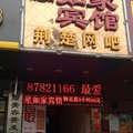 武汉星如家宾馆(付家坡店)外观图 武汉星如家宾馆(付家坡店)外观图