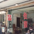 绵阳缘梦宾馆外观图 绵阳缘梦宾馆外观图
