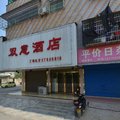 湘潭双意宾馆外观图 湘潭双意宾馆外观图