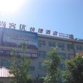 尚客优快捷酒店(衡水安平中心路店)外观图 尚客优快捷酒店(衡水安平中心路店)外观图