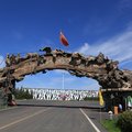 伊春梅花河山庄度假村外观图 伊春梅花河山庄度假村外观图