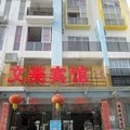 北海文美宾馆外观图 北海文美宾馆外观图