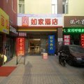 如家快捷酒店(乌鲁木齐医科大学店)外观图 如家快捷酒店(乌鲁木齐医科大学店)外观图