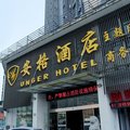 武汉安格酒店(武昌火车站店)外观图 武汉安格酒店(武昌火车站店)外观图