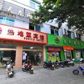 元江县热地亚宾馆外观图 元江县热地亚宾馆外观图