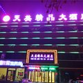 奎屯天美精品酒店外观图 奎屯天美精品酒店外观图