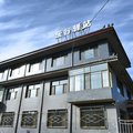 五台山乐行驿站外观图 五台山乐行驿站外观图