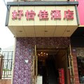 成都好怡佳酒店外观图 成都好怡佳酒店外观图