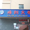 深圳市塘朗旅馆外观图 深圳市塘朗旅馆外观图