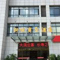 六安金寨轩悦商务酒店外观图 六安金寨轩悦商务酒店外观图