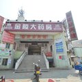 客好多酒店金陵小区店外观图 客好多酒店金陵小区店外观图