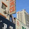 濮阳东威宾馆外观图 濮阳东威宾馆外观图