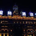 额尔古纳古纳国际酒店外观图 额尔古纳古纳国际酒店外观图