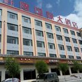 共和祥鹰国际大酒店外观图 共和祥鹰国际大酒店外观图