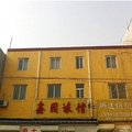 涿州馨园旅馆外观图 涿州馨园旅馆外观图