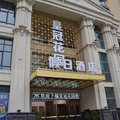 凤台皇冠花园假日酒店外观图 凤台皇冠花园假日酒店外观图