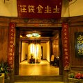 阆中土生金钱庄(客栈)外观图 阆中土生金钱庄(客栈)外观图