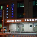 麗枫酒店(天津友谊路罗马花园店)(原小白楼五大道店)外观图 麗枫酒店(天津友谊路罗马花园店)(原小白楼五大道店)外观图