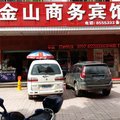 赣州金山商务宾馆外观图 赣州金山商务宾馆外观图