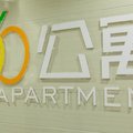 成都空港VDO公寓外观图 成都空港VDO公寓外观图