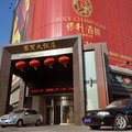 长春国贸大饭店外观图 长春国贸大饭店外观图