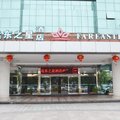 遠東之星(廈門海滄店)外觀圖 遠東之星(廈門海滄店)外觀圖