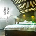 普者黑云水居客栈外观图 普者黑云水居客栈外观图