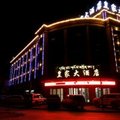 那曲西藏自治区地区皇家大酒店外观图 那曲西藏自治区地区皇家大酒店外观图