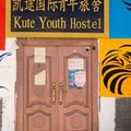 塔什库尔干凯途国际青年旅舍外观图 塔什库尔干凯途国际青年旅舍外观图