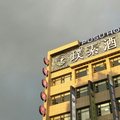 随州璞素酒店外观图 随州璞素酒店外观图