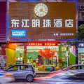 河源市东江明珠酒店