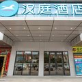 汉庭酒店惠州仲恺时尚公园店