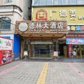 【仪陇德林大酒店】地址:金城镇东环路20号 – 艺龙旅行网