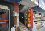 长沙衡东味美思酒楼红星店附近酒店 - 长沙衡东