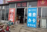 【日照市第二人民医院附近酒店】 - 日照市第二