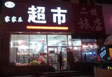 吉林吉铁中心医院附近酒店 - 吉林吉铁中心医院